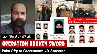 How California counties busted Minta & ਏ ਕੇ 47 groups ? How Sacramento incident could be bigger ?