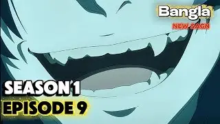 Episode 9 | New Saga S1 | এ দুনিয়ার আর্তনাদ