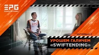 Интервью с керри Elements Pro Gaming - Урошем 'Swiftending' Галичем
