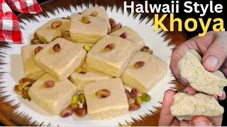 Perfect Homemaid Khoya Recipe | حلوائی اسٹائل کھویا بنانے کا طریقہ |Easy Khoya Recipe |Homemade Mawa