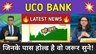 UCO BANK Stock News Today ⚫ UCO BANK Stock Latest News ⚫ Stock Market