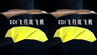 Secret Flight! This paper airplane is really cool, with an EDI blade and winglet dihedral.