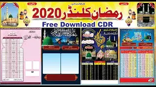 How to Design ll Ramadan Calendar 2020 ll Free Download l CDR l File New