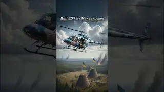 Конфіскований Bell 427 тепер служить Україні#гелікоптер