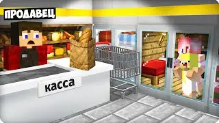 🛒ПОСТРОИЛА ТАЙНЫЙ ДОМ внутри СУПЕРМАРКЕТА в МАЙНКРАФТ! НУБИК