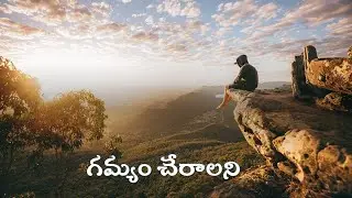 గమ్యం చేరాలని || Gamyam Cheralani | Dr John Wesly || Telugu christian Song
