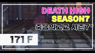 [Lifeafter] S7 171F /Death high season7