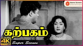 Karpagam Movie Scenes | Savitri Saves Gemini's Life | Gemini Ganesan | Savitri | Muthuraman