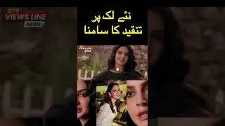Saba Qamar&rsquo;s Bold Look | Muamma Drama Look | jahan Ara&rsquo;s | Saba Qamar | Ali Ansari | New Episode