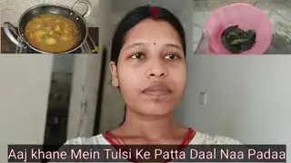 I had to add basil leaves to my food today ll Aaj Khane Mein Tulsi Ke Patta Daal Naa Padaa ll #vlog
