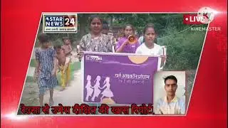 Sikari 💯behata mai hua karykram 💯@MilaanFoundetion 💯 eas karykram ki mukhya ,,💯💯 shivanki 💯💯 awasthi