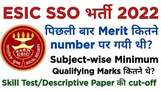 ESIC SSO/Manager Grade 2 Exam 2022- previous year cutoff merit list, minimum qualifying marks etc