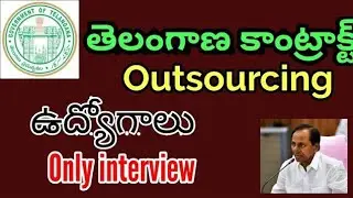 Telangana contract jobs in various districts 2021 // contract posts in ts || outsourcing jobs in ts