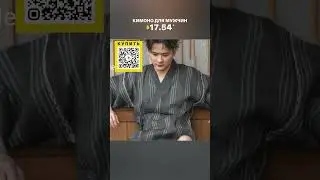 Кимоно для мужчин с AliExpress. Лучшие вещи и товары с быстрой доставкой из Китая.