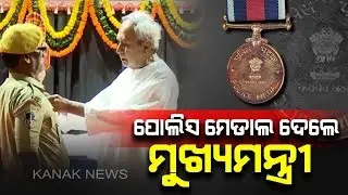 CM Naveen Patnaik Presents Police Medals To Cops On Independence Day