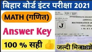 Bihar Board 12th(Inter) Mathematics Objective Answer K&eacute;y Set J 2021