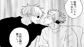 【呪術廻戦漫画】秘密は隠されている#34