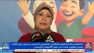 احتفالية بمناسبة اليوم العالمى للتمريض بحضور جراح القلب مجدى يعقوب وعدد من رموز التمريض المصرى