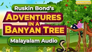 SSLC English chapter 1  | RUSKIN BOND'S ADVENTURES IN A BANYAN TREE | Malaylam Audio & Animation