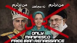 The Draft Declaration of the Free Iran Renaissance Manifesto and Principle 1 .Mohammad Ali Taheri