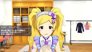 ミリシタふれあい/Emily Stewart Hureai 3
