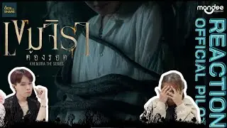 [REACTION] Official Pilot | เขมจิราต้องรอด | Khemjira The Series