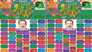 #Live#Majlis|27,28,29,30 Rajab 2021| Mohala KhawjGan Uch Sharif  |#Rajbi 2021|@Lodhranazadarinetwork