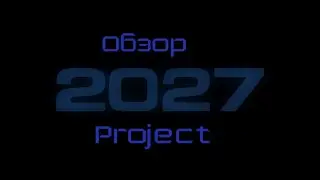Обзор мода Project 2027