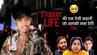 My Last Attempt || SSC EXAM || Story By GAURAV || Students Life 