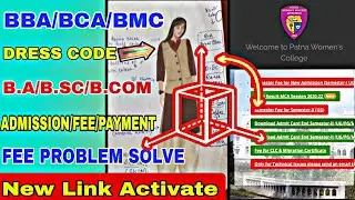🔥Patna women's college Semester Fee submit Regular/Vocational problem solve Today|ऐसे फि जमा करना है
