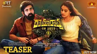 #RAMARAO - Raviteja Intro Official Teaser | #Ramarao Movie Teaser | Sarath Mandava | Rt Family Works