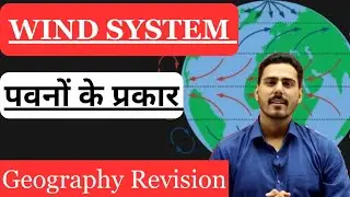 WIND SYSTEM|पवनोंं के प्रकार|Climatology|Types of winds |Important Topics of Geography