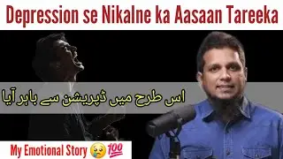 Easy Way to Overcome Your Depression | Muhammad Ali Youth Club