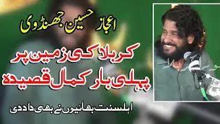 Ejaz Hussain Jhandvi 2023 New Qasida Karbala Hai
