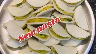 बिना तेल के बनाये नाश्ता ,चना दाल और चावल के आटे से बनाये टेस्टी 😋 नाश्ता बनाने का आसान तरीका ।