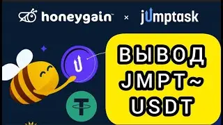 ✅💲ВЫВОД JMPT НА 30.80$ USDT💲✅ JMPT🔁USDT