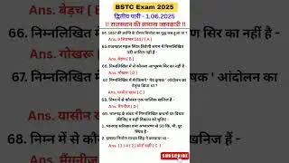 BSTC Answer Key 2025 ||BSTC Exam 2025 paper solution & answer key ||BSTC 2025 / #bstc #rajasthan#gk