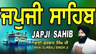 Japji Sahib | Jap Ji Sahib | ਜਪੁਜੀ ਸਾਹਿਬ | ਜਪੁ ਜੀ ਸਾਹਿਬ | Nitnem | Bhai Gurbaj Singh Ji #japjisahib