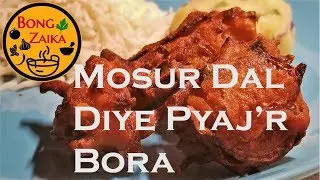 Mosur Dal diye Pyaj&rsquo;r Bora | Onion Fritters with base of Red Split Lentil