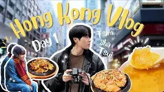 Hong Kong Vlog | ทริปเดินเตร็ดเตร่ อ้อยอิ่ง หาของกินย่าน Tsim Sha Tsui