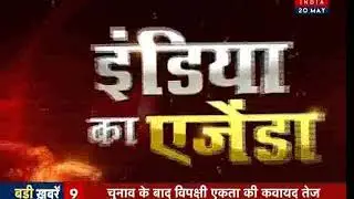 WATCH| Exit Polls Discussion After Lok Sabha Elections 2019| NWI