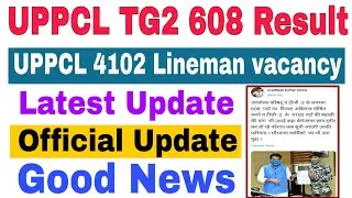 Latest Update | UPPCL 4102 New Lineman Vacancy & 608 TG2 Result | Official Update | Good News |