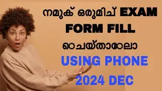 HOW TO FILL EXAMINATION FORM OF IGNOU STEP BY STEP IN MOBILE MALAYALAM// DECEMBER 2024 //APPLY IGNOU