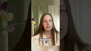Какие анализы нужно сдать перед началом терапии статинами #статины #кардиолог
