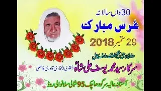 Rab Roop Wata k Ahmad da /By Habeeb Ali Waheed Ali 30 wan slana urs Sayed yousaf sha sarkar sargodha