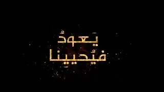 ترنيمة تعالوا تعالوا يا تعابى المرنم: فايز عدلى