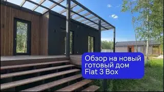 🔥ОБЗОР ДОМА С ПЕЧЬЮ Flat 3 Box | BOXMATE