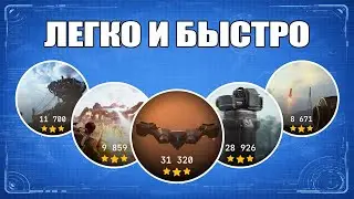Самый быстрый способ получить 3 звезды в испытаниях ARC RAIDERS | Новая неделя