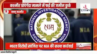 ISI agent Ghulam Nabi Fai's land to be attached for spreading propaganda on Kashmir NIA court orders