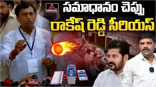 BRS MLC Candidate Rakesh Reddy Serious on Officers | Teenmar Mallanna | CM Revanth Reddy | MTV Plus